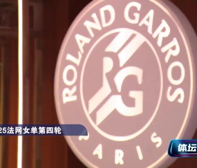 再战萨巴!郑钦文:我的武器库有克制她的地方,这次要战斗到最后