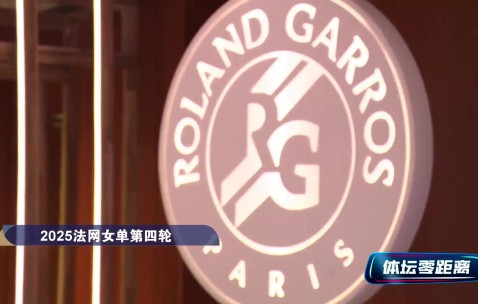 再战萨巴!郑钦文:我的武器库有克制她的地方,这次要战斗到最后