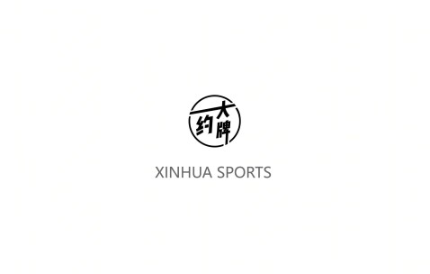 吴艳妮：我不是靠流量吃饭的，是靠硬实力吃饭的 终极目标奥运前8