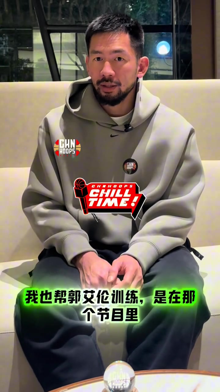 书豪训练师谈艾伦:他从小到大都是努力在做最棒的球员 赶快恢复
