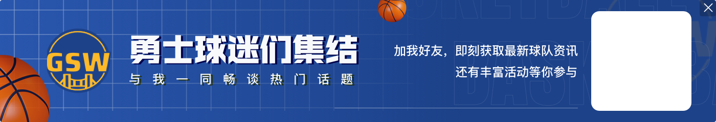 巴特勒:我想得分的时候随时能得分 但我喜欢让队友参与进来