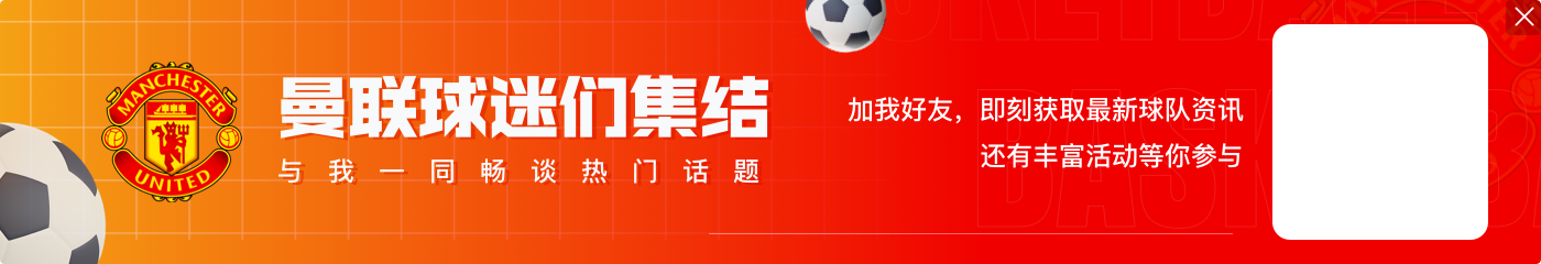 大变革?镜报:曼联青训主打433,阿莫林认为球员难融入一线队