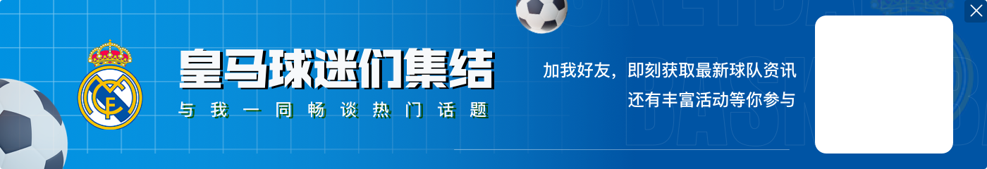 巴里奥斯：皇马确实曾对我感兴趣，后悔没留在多特错过欧冠决赛